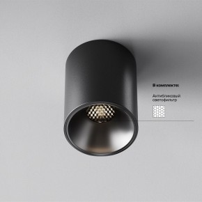Накладной светильник Maytoni Alfa LED C064CL-8W4K-RD-B в Нижнекамске - nizhnekamsk.ok-mebel.com | фото 2