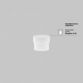 Накладной светильник Maytoni Focus LED TR032-4-5WTW-M-DSZ-W в Нижнекамске - nizhnekamsk.ok-mebel.com | фото 7