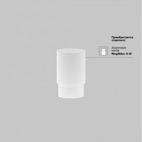 Накладной светильник Maytoni Focus LED TR032-4-5WTW-M-DSZ-W в Нижнекамске - nizhnekamsk.ok-mebel.com | фото 8