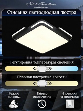 Накладной светильник Natali Kovaltseva FUTURE INNOVATION STYLE 83113 в Нижнекамске - nizhnekamsk.ok-mebel.com | фото 6