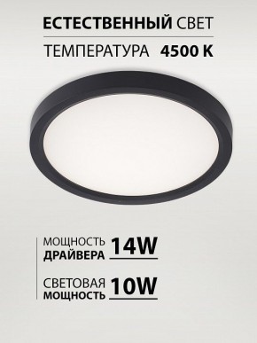 Накладной светильник Natali Kovaltseva PLAIN LED LAMPS 81114/1C в Нижнекамске - nizhnekamsk.ok-mebel.com | фото 3