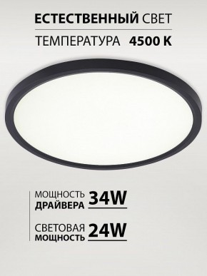 Накладной светильник Natali Kovaltseva PLAIN LED LAMPS 81114/3C в Нижнекамске - nizhnekamsk.ok-mebel.com | фото 3