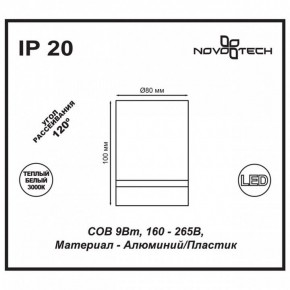 Накладной светильник Novotech Arum 357685 в Нижнекамске - nizhnekamsk.ok-mebel.com | фото 4