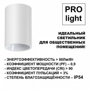 Накладной светильник Novotech Recte 359420 в Нижнекамске - nizhnekamsk.ok-mebel.com | фото 6