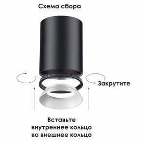 Накладной светильник Novotech Unite 370531 в Нижнекамске - nizhnekamsk.ok-mebel.com | фото 3
