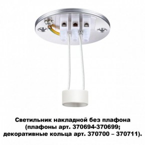 Накладной светильник Novotech Unite 370689 в Нижнекамске - nizhnekamsk.ok-mebel.com | фото 2