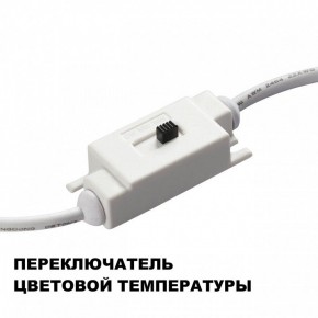 Накладной светильник Novotech Yeso 359401 в Нижнекамске - nizhnekamsk.ok-mebel.com | фото 9