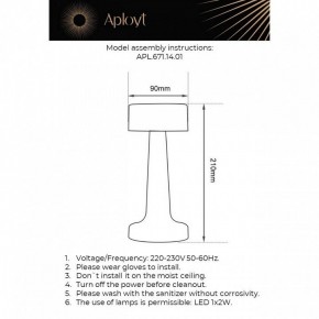Настольная лампа декоративная Aployt Perrayn APL.671.14.01 в Нижнекамске - nizhnekamsk.ok-mebel.com | фото 11