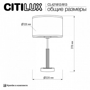 Настольная лампа декоративная Citilux ALTON CL421812 в Нижнекамске - nizhnekamsk.ok-mebel.com | фото 5