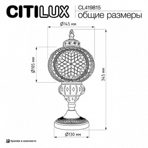 Настольная лампа декоративная Citilux Каир CL419815 в Нижнекамске - nizhnekamsk.ok-mebel.com | фото 9