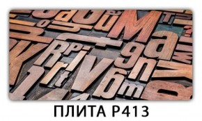 Обеденный стол Паук с фотопечатью узор Плита Р410 в Нижнекамске - nizhnekamsk.ok-mebel.com | фото 10