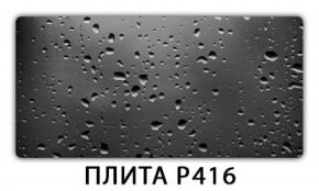 Обеденный стол Паук с фотопечатью узор Плита Р410 в Нижнекамске - nizhnekamsk.ok-mebel.com | фото 11