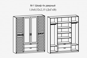 Париж № 1 Шкаф 4-х дв. с зеркалами (ясень шимо свет/серый софт премиум) в Нижнекамске - nizhnekamsk.ok-mebel.com | фото 2