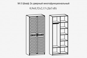 Париж № 3 Шкаф 2-х дв. (ясень шимо свет/серый софт премиум) в Нижнекамске - nizhnekamsk.ok-mebel.com | фото 2