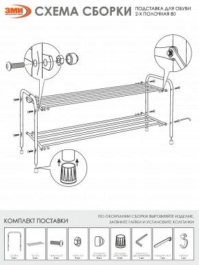 ПДОА32 М Подставка для обуви "Альфа 32" Медный антик в Нижнекамске - nizhnekamsk.ok-mebel.com | фото 4