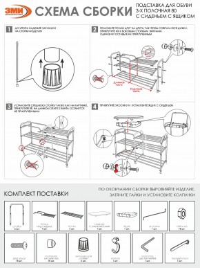 ПДОА33СЯ Б Подставка для обуви "Альфа 33" с сиденьем и ящиком Белый в Нижнекамске - nizhnekamsk.ok-mebel.com | фото 9