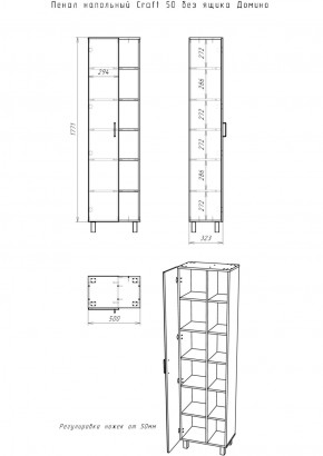 Пенал напольный Craft 50 без ящика Домино (DCr2207P) в Нижнекамске - nizhnekamsk.ok-mebel.com | фото 6