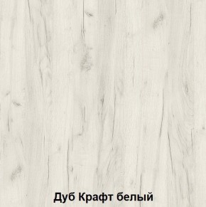 Подростковая Хогвартс (модульная) дуб крафт белый/дуб крафт серый в Нижнекамске - nizhnekamsk.ok-mebel.com | фото 2