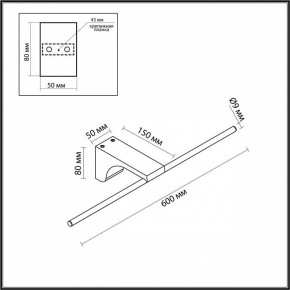 Подсветка для картины Odeon Light Tiny 7070/8WL в Нижнекамске - nizhnekamsk.ok-mebel.com | фото 5