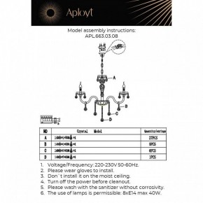 Подвесная люстра Aployt Selestina APL.663.03.08 в Нижнекамске - nizhnekamsk.ok-mebel.com | фото 13