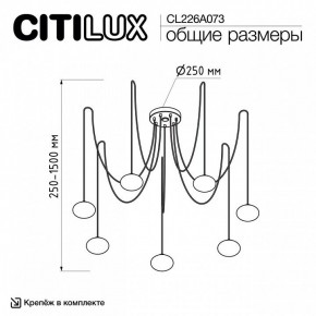 Подвесная люстра Citilux Atman Smart CL226A073 в Нижнекамске - nizhnekamsk.ok-mebel.com | фото 2