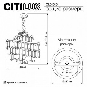 Подвесная люстра Citilux Naiad CL315151 в Нижнекамске - nizhnekamsk.ok-mebel.com | фото 5