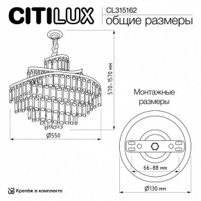 Подвесная люстра Citilux Naiad CL315162 в Нижнекамске - nizhnekamsk.ok-mebel.com | фото 7