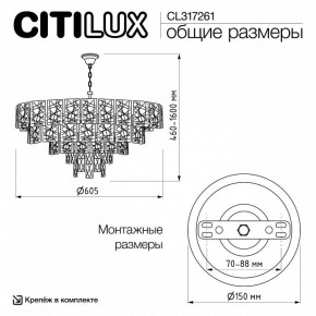 Подвесная люстра Citilux Sagrada CL317261 в Нижнекамске - nizhnekamsk.ok-mebel.com | фото 6
