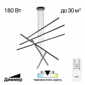 Подвесная люстра Citilux Стиг CL203261 в Нижнекамске - nizhnekamsk.ok-mebel.com | фото 2