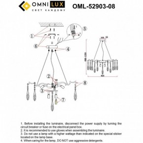 Подвесная люстра Omnilux Batelli OML-52903-08 в Нижнекамске - nizhnekamsk.ok-mebel.com | фото 9