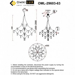 Подвесная люстра Omnilux Perelli OML-29603-63 в Нижнекамске - nizhnekamsk.ok-mebel.com | фото 8