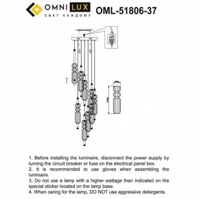 Подвесная люстра Omnilux Vepri OML-51806-37 в Нижнекамске - nizhnekamsk.ok-mebel.com | фото 9