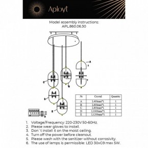 Подвесной светильник Aployt Ludovica APL.860.06.30 в Нижнекамске - nizhnekamsk.ok-mebel.com | фото 13