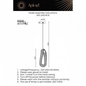 Подвесной светильник Aployt Olimp APL.045.16.15 в Нижнекамске - nizhnekamsk.ok-mebel.com | фото 3