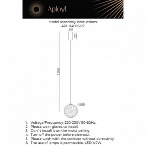 Подвесной светильник Aployt Yulali APL.048.16.07 в Нижнекамске - nizhnekamsk.ok-mebel.com | фото 9