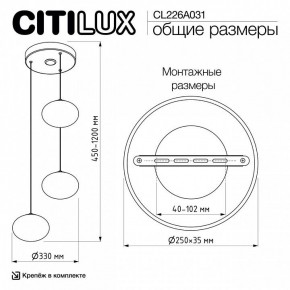 Подвесной светильник Citilux Atman Smart CL226A031 в Нижнекамске - nizhnekamsk.ok-mebel.com | фото 10