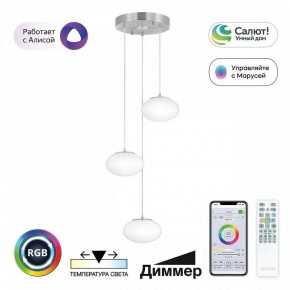 Подвесной светильник Citilux Atman Smart CL226A031 в Нижнекамске - nizhnekamsk.ok-mebel.com | фото 3