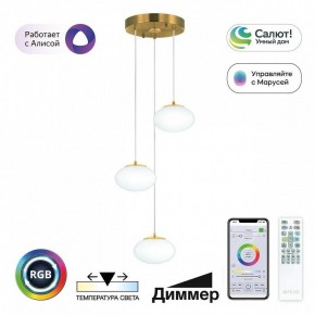 Подвесной светильник Citilux Atman Smart CL226A033 в Нижнекамске - nizhnekamsk.ok-mebel.com | фото 2