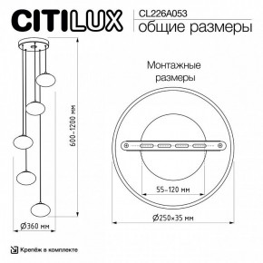 Подвесной светильник Citilux Atman Smart CL226A053 в Нижнекамске - nizhnekamsk.ok-mebel.com | фото 9