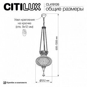 Подвесной светильник Citilux Каир CL419126 в Нижнекамске - nizhnekamsk.ok-mebel.com | фото 8