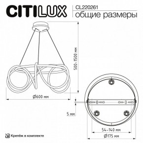 Подвесной светильник Citilux PYTHON CL220261 в Нижнекамске - nizhnekamsk.ok-mebel.com | фото 7