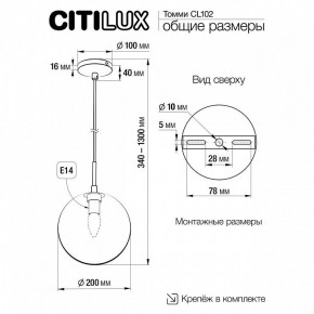 Подвесной светильник Citilux Томми CL102621 в Нижнекамске - nizhnekamsk.ok-mebel.com | фото 3
