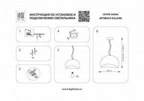 Подвесной светильник Lightstar Sigma 611046 в Нижнекамске - nizhnekamsk.ok-mebel.com | фото 4