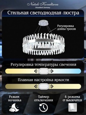Подвесной светильник Natali Kovaltseva ALEXANDRIA LED LAMPS 81247 в Нижнекамске - nizhnekamsk.ok-mebel.com | фото 6