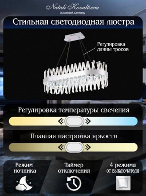 Подвесной светильник Natali Kovaltseva ALEXANDRIA LED LAMPS 81249 в Нижнекамске - nizhnekamsk.ok-mebel.com | фото 6