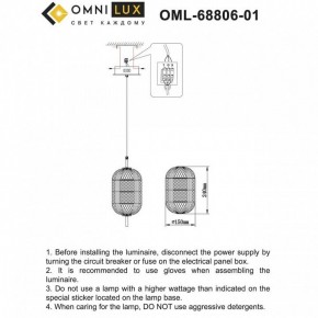 Подвесной светильник Omnilux Cedrello OML-68806-01 в Нижнекамске - nizhnekamsk.ok-mebel.com | фото 9