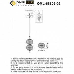 Подвесной светильник Omnilux Cedrello OML-68806-02 в Нижнекамске - nizhnekamsk.ok-mebel.com | фото 9