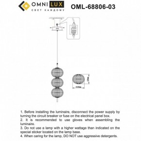 Подвесной светильник Omnilux Cedrello OML-68806-03 в Нижнекамске - nizhnekamsk.ok-mebel.com | фото 9