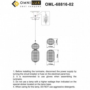 Подвесной светильник Omnilux Cedrello OML-68816-02 в Нижнекамске - nizhnekamsk.ok-mebel.com | фото 10