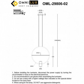 Подвесной светильник Omnilux Noci OML-29806-02 в Нижнекамске - nizhnekamsk.ok-mebel.com | фото